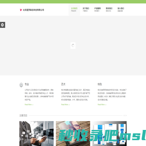 北京星罗森岳科技有限公司 -- 公司首页