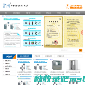 防爆门禁_防爆门禁开关_洁净区防爆互锁_防爆磁力锁_上海海栌门控科技有限公司