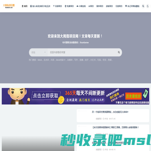 大拇指项目网_大拇指项目网最新创业副业兼职网创教程大全