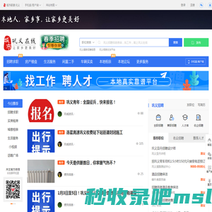 巩义在线-巩义招聘找工作、找房子、找对象，巩义综合生活信息门户！
