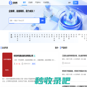 企脉网 - 连接商机，助力成长！