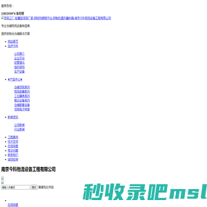 货架工厂-轻重型货架厂家-钢结构阁楼平台-钢制托盘折叠料箱-南京今科物流设备工程有限公司