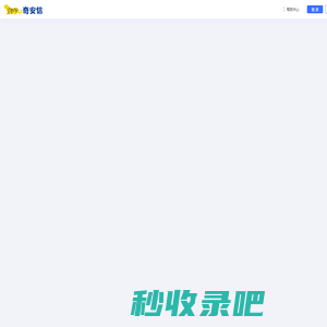 鹰图平台(hunter)-奇安信网络空间测绘系统