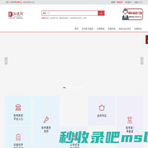 弘德网|公共安全工业安全领域专业设备采购平台/鉴定专家咨询服务平台/鉴定人在线培训学习服务 - 弘德网