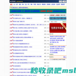 胶州信息港 - 胶州便民信息免费发布平台