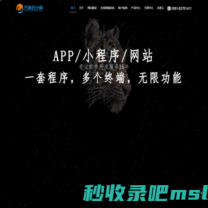 万美云计算 - 万美（福建）云计算有限公司，专注网站建设15年