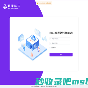 苏州嶝乗科技有限公司