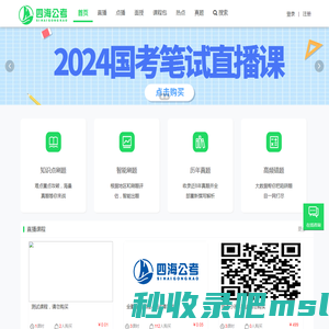 公务员考试_公考_2020国考_2020省考