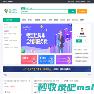 找商务合作，就来商务邦 -  商务邦