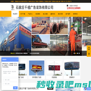 石家庄千禧广告-单立柱广告牌制作|高炮广告牌报价|高立柱制作|擎天柱广告牌|单立柱制作|T型牌制作厂家