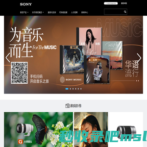 SonyChinaCorporatePortal首页-索尼（中国）有限公司企业官网