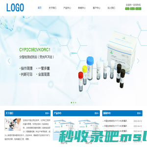 (PC+WAP)生物工程技术类pbootcms网站模板 健康管理药品药业网站源码下载