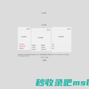 摇粒绒，珊瑚绒，短毛绒的生产企业--常熟市新宏业纺织品有限公司