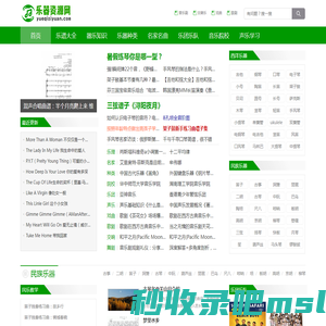 乐器资源网 | 各种乐器学习教程、曲谱、音乐、演奏视频分享！