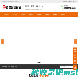 山东钜德金属制品有限公司