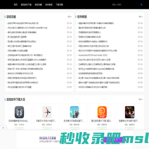 幺发发手游网-各类手游与软件教程内容分享