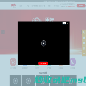 创美官网 义乌【用友软件】总代，上门演示，解决方案