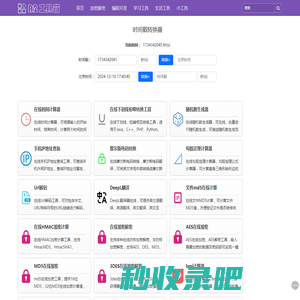 R2工具箱-在线开发学习工具箱