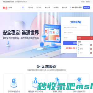 网易企业邮箱代理商,163信创企业邮箱经销商,开通办理注册优惠