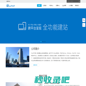 一木叶网络科技 - Powered by DouPHP