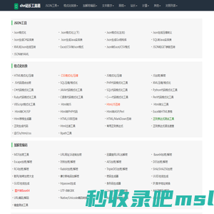 JSON工具_格式化转换_加解密编码_文字排版_chn站长工具箱