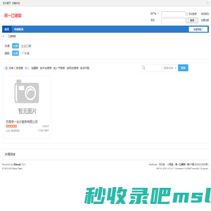 查公司评价的网站 -  帝一口碑网 -  Powered by Discuz!