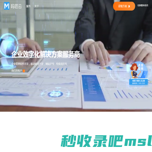 数匠云-让企业获客更简单，助力企业数字化转型升级!
