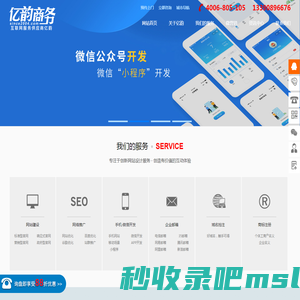 苏州网络公司-苏州网站建设-改版-亿韵商务