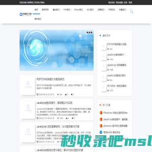 建站|SEO|PHP|WEB技术-学习笔记「守侯网络工作室」