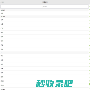 房产网，楼市网，新房楼盘网，新房房价，楼盘信息 - 安居客