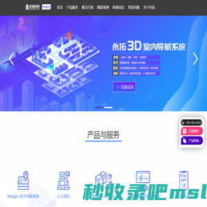 浙江永拓信息科技有限公司官网_室内导航_三维地图_室内3D导航_室内地图_3D地图_室内定位_3d可视化_数字孪生_医院导诊系统_院内导航_图书馆导航_3D机房 浙江永拓科技官网