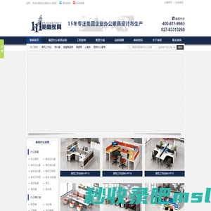 美高家具|武汉办公家具厂家直销|办公家具整体定制解决方案
