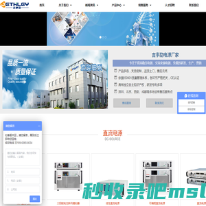 直流电源_变频电源_交流电源_大功率直流稳压电源【厂家直销】-jethley