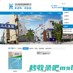 深圳市敏锐粘胶制品有限公司-不干胶标签,防伪防撕毁材料,易碎纸,撕毁无效,特色易碎纸,专利厂家