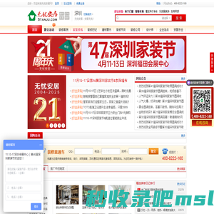 无忧安居网::深圳团购折扣网::深圳购,团购,装修,装潢,家装,建材,家居,家具,团体采购,电器团购,汽车团购,折扣信息,餐饮娱乐,购物指南