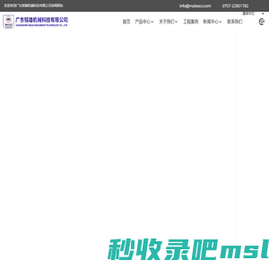 广东铭雄机械科技有限公司-气泡膜机-气垫膜机