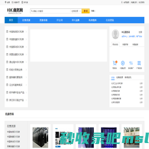 IDC机房网|电信机房|联通机房|移动机房|双线机房|多线机房|BGP机房|运营商机房服务器托管