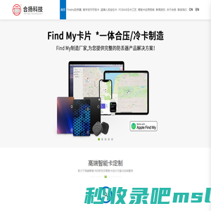 数字货币可视卡-智能卡-冷压卡-人员定位卡-「合扬科技」