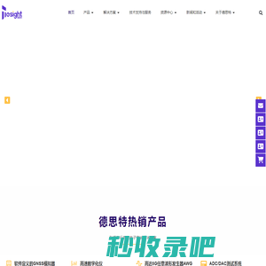 德思特：测试测量领域的洞察者，通过创新定义测试测量新时代-Tesight