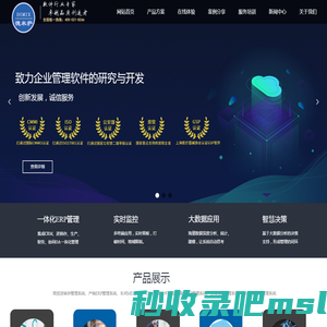 erp系统_erp软件_erp系统管理软件_进销存软件_智能mes系统_医疗器械管理软件_crm管理系统_在线远程oa办公软件_erp订单生产管理系统_SaaS工程项目管理_仓库进销存管理系统-德米萨软件