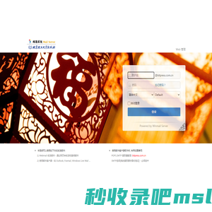 WebMail - 邮件系统 | Winmail Server