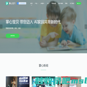 掌心宝贝——腾讯创始人巨资打造的家园共育APP