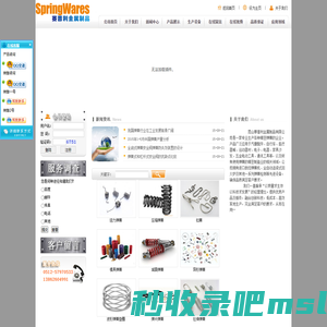 昆山赛普利金属制品有限公司专业弹簧制造提供商