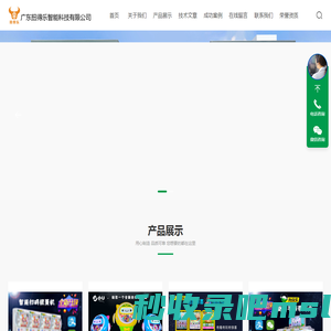 广东扭得乐智能科技有限公司_广东扭得乐智能科技有限公司