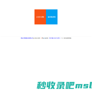 西安大西信息科技有限公司 OfficeWeb365