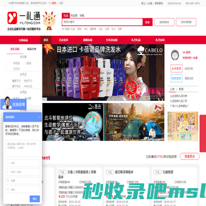 一礼通 (www.yilitong.com)-企业礼品解决方案一站式服务平台