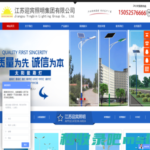 新农村太阳能路灯厂家价格-江苏迎宾照明集团有限公司