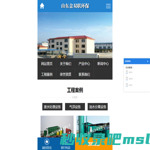 磁分离设备_气浮设备_洗塑废水处理设备_氨氮吹脱塔_油水分离设备-山东金双联环保设备有限公司-山东金双联环保设备有限公司