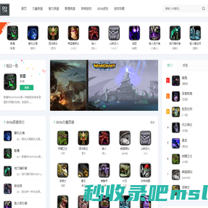 dota英雄出装-dota英雄攻略-dota戏说