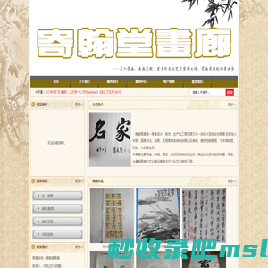 常州字画装裱,常州字画配框,常州字画相框-常州武进寄翰堂画廊